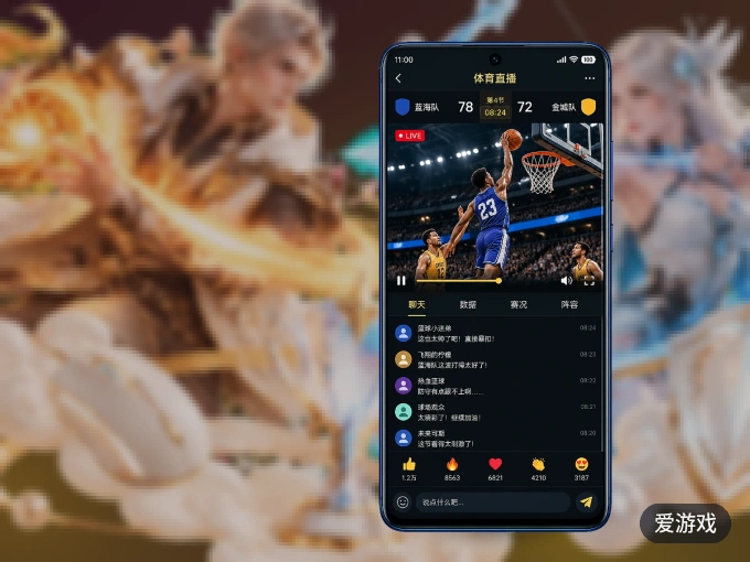 随时随地掌上观赛，尽在爱游戏 APP