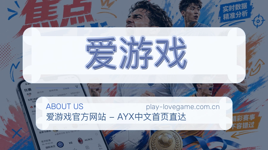 平台展示图